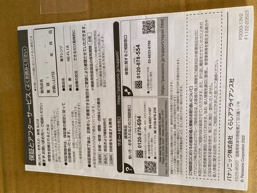 ✨2024年式パナソニック電子レンジ✨Panasonic✨ 未使用品