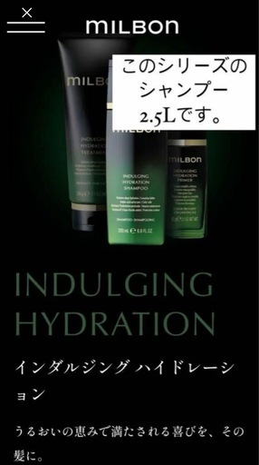 ミルボンインダルジングハイドレーションシャンプー＆トリー