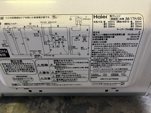 ☆ジモティ割あり☆ NITORI 電子レンジ※50Hz専用※ MM720CKN4 22年製
