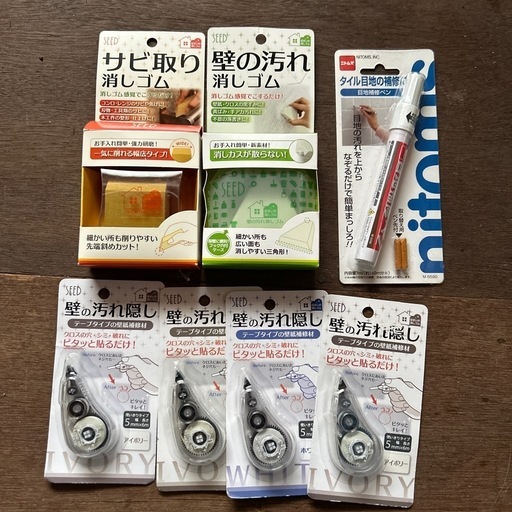 お掃除グッズ