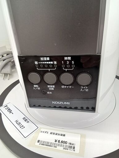 超音波加湿器 KHM-5571/W｜加湿器｜シーズン 季節家電｜KOIZUMI（