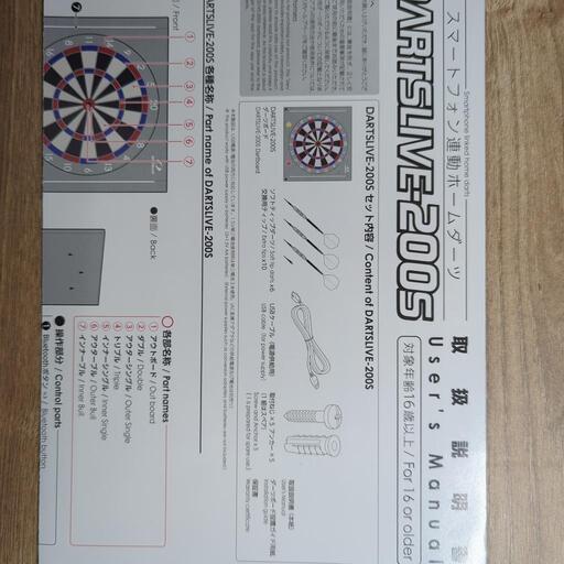 ダーツライブ200s DARTSLIVE ダーツライブ 200S 家庭用ダーツボード 