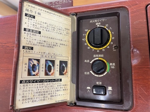 11/25コロナ/CORONA ファンヒーター FH-M2514Y 2014年製 未使用未開封