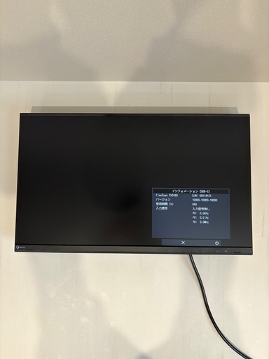 EIZO FlexScan EV2480-BK とモニタアームセット FlexScan EV2480-Z