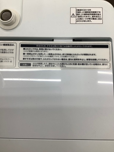 Haier 全自動洗濯機 5.5kg 2018年製 のご紹介‼︎ Amazon.co