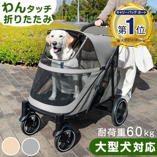 ペットカート　ペットバギー　ドッグカート　折り畳み　大型犬　複数　ペット