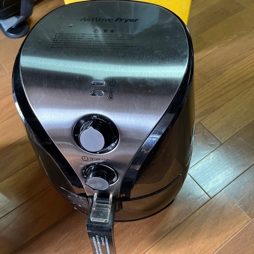 揚げ物調理器　エアウェーブフライヤー