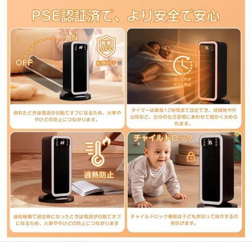 Amazon | JUUMIIY セラミックファンヒーター リモコン付き 高さ調節 