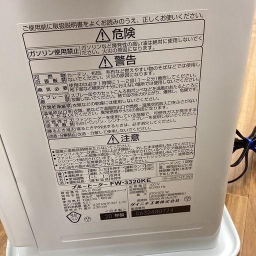 取りに来られる方限定!!】ダイニチ 石油ストーブ 2023年製 【公式通販 