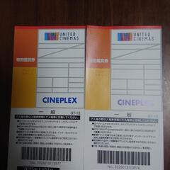 1枚あたり1,100円】ユナイテッド・シネマ 特別鑑賞券23枚セット