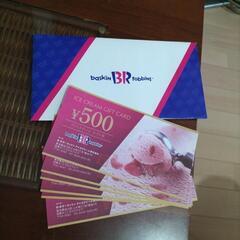 おかやまプレミアム付食事券 HIS旅行券 サーティワンギフトカード