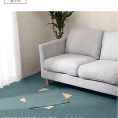 ニトリタイルカーペットの中古が安い！激安で譲ります・無料であげます  