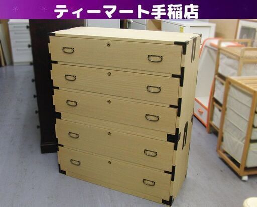やまや 桐箪笥 5段 幅93×奥行42×高さ110cm 鍵×2付き 2分割 セパレート 札幌 手稲