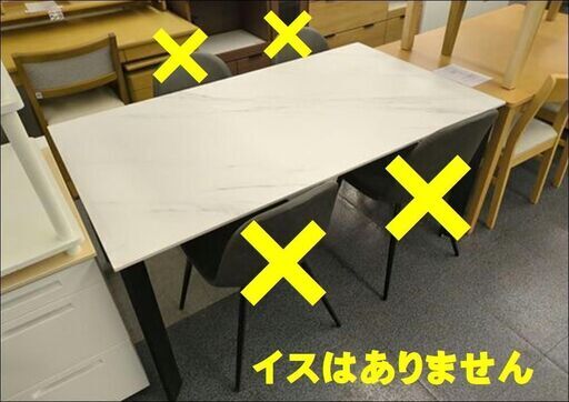 人工大理石 ダイニングテーブルのみ【引取限定・現状渡し】カグマニア