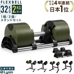 【引き取り限定東京】NUO FLEXBELL 4キロ刻み MAX 32kg 引き取り限定東京】NUO FLEXBELL 4キロ刻み MAX 32kg
