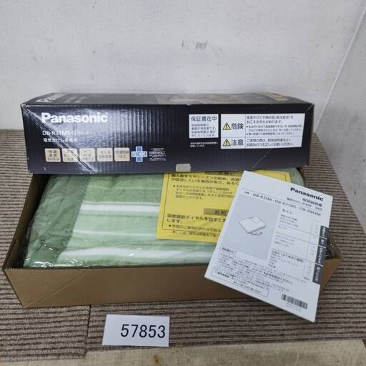 取引決定済【ニトリ】ロフトベッド Panasonic パナソニック 電気 毛布 