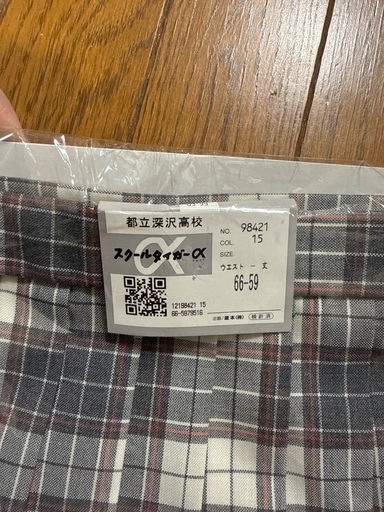 ☆【未使用】深沢高校の夏用スカート☆