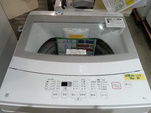 ニトリ 全自動洗濯機 6.0kg NTR60BKN 2023年製 | リユース家電Happy 配送