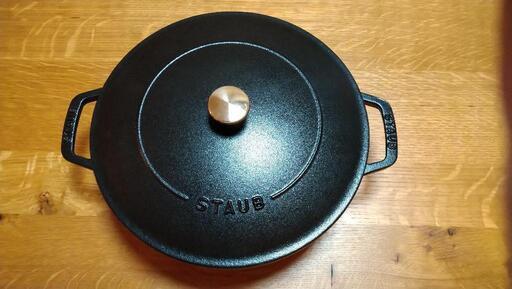 STAUB ブレイザー 26cm (業務用)