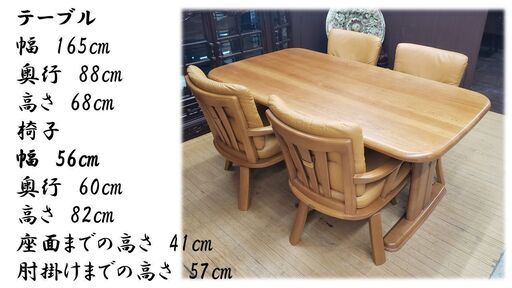 k44 美品 マルニ 回転式チェア4脚 ダイニング5点 セット おすすめ k44 美品 マルニ 回転式チェア4脚 ダイニング5点 セット おすすめ