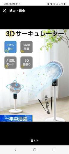 サーキュレーター dcモーター 360度首振り リビング扇風機 静音設計 アロマ