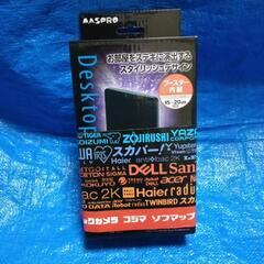 マスプロブースター内蔵UHF卓上アンテナ