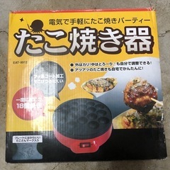 たこ焼き機
