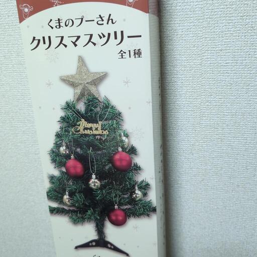 うわ〜❣️くまプーのクリスマスツリー‼️なんて可愛くて愉しいの❣️ うわ〜❣️くまプーのクリスマスツリー‼️なんて可愛くて愉しい