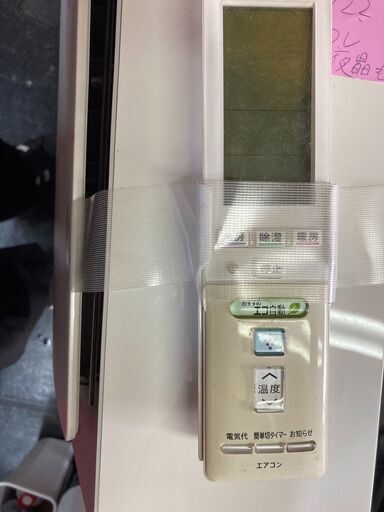 ☆中古￥25,800！SHARP　6畳用2.2kwルームエアコン　家電　2021年製　AY-N22H-W型　【BK127】 ☆中古￥25,800！SHARP 6畳用2.2kwルームエアコン 家電 2021年製 AY-