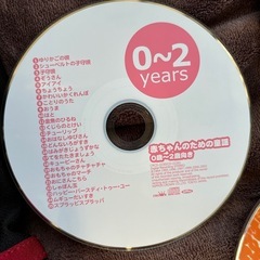 0から2歳童謡　CD