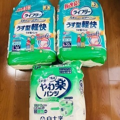 介護用オムツの中古が安い！激安で譲ります・無料であげます｜ジモティー