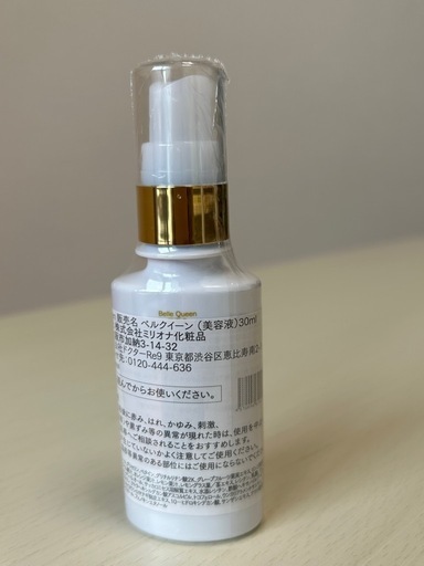 ベルクイーン・ベルブランW＋ ✮限定価格✮ ベルクイーン エクスピール