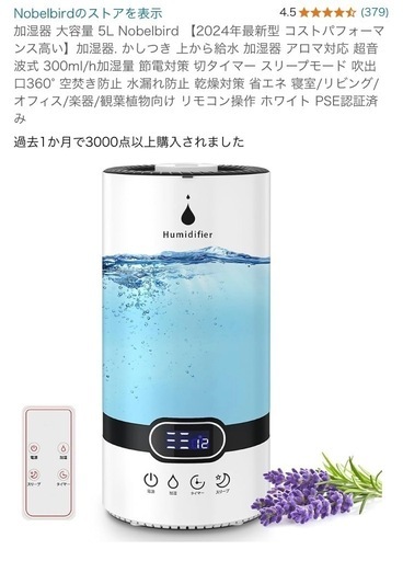 加湿器