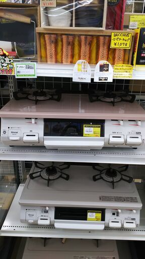 都市ガスコンロ　リンナイ　2022年製　IKD-876