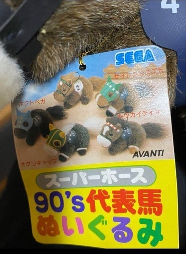 スーパーホース 1999年 最強牝馬ぬいぐるみ/90年 代表馬15頭セット スーパーホース 1999年 最強牝馬ぬいぐるみ/90年 代表馬15頭セット