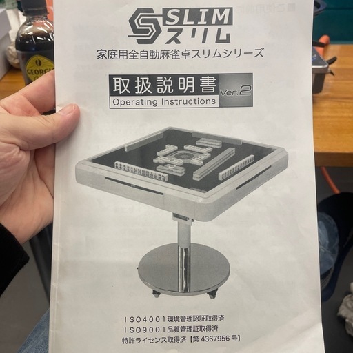 全自動麻雀卓 家庭用 折りたたみ 麻雀卓 33mm ワインレッド 2129 全