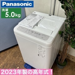 I358 ☆ Panasonic 洗濯機 （5.0㎏）☆ 2019年製 ⭐動作確認済