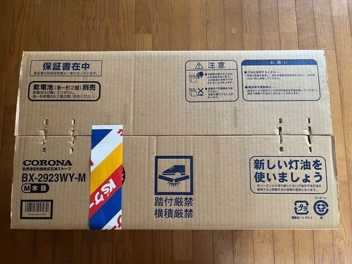 新品未開封】CORONA RX-2923WY-M ストーブ 新品未開封】CORONA RX