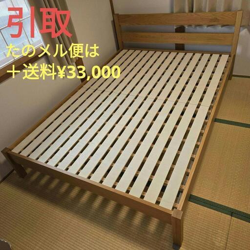 MUJI 無印良品 木製ベッド オーク材突板 ダブル すのこベッド 引越