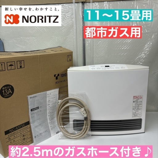 ノーリツ ガスファンヒーター GFH-4006S 都市ガス用〜15畳 I385 ノーリツ ガスファンヒーター GFH-4006S 都市ガス用〜15畳 I385
