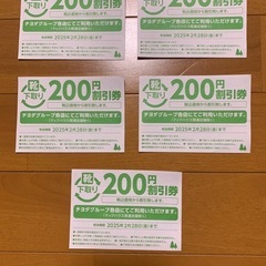 東京ー新大阪新幹線自由席本日23日限定 (アキオ) 品川の新幹線/鉄道切符の中古あげます・譲ります｜ジモティーで不用品の処分