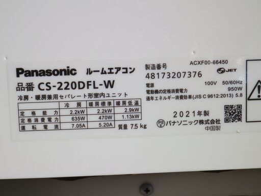 Panasonic エアコン eolia(エオリア)GXシリーズ6畳/2.2kW/100V 
