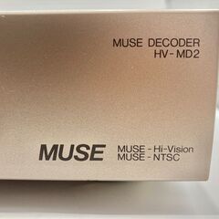 ビクター MUSE DECODER HV-ND2【187】 (遊び人会長)  岡山の映像プレーヤー、レコーダー《その他》の中古あげます・譲ります｜ジモティーで不用品の処分