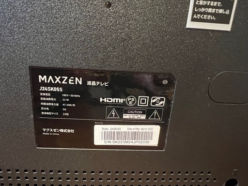 MAXZEN 24インチハイビジョン液晶テレビ J24SK05S 2022年製 マクスゼン