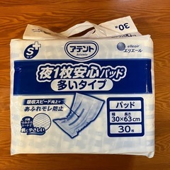 東京都の大人用オムツの中古が安い！激安で譲ります・無料であげます｜ジモティー