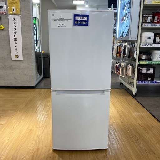 家電6ヶ月保証付き】ニトリ 2020年製2ドア冷蔵庫 入荷しました 