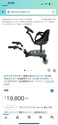 かながわPay対応、ポイント20％付与/ディアグラッセオート4キャス