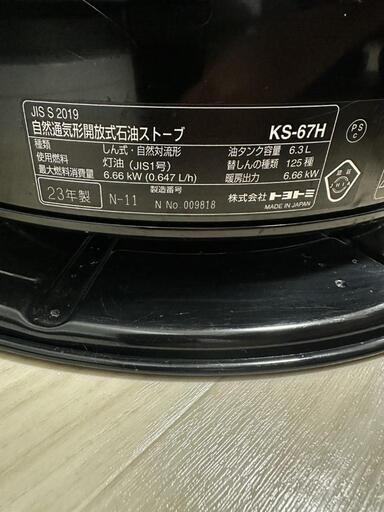ストーブ 2023年式 トヨトミ 進化した暖かさを体感！トヨトミ「GEAR 