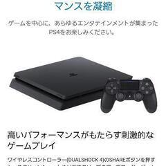 ps4の中古が安い！激安で譲ります・無料であげます｜ジモティー