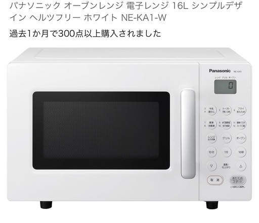 パナソニック電工 Panasonic NE-KA1-W オーブンレンジ (にしま) 松陰  